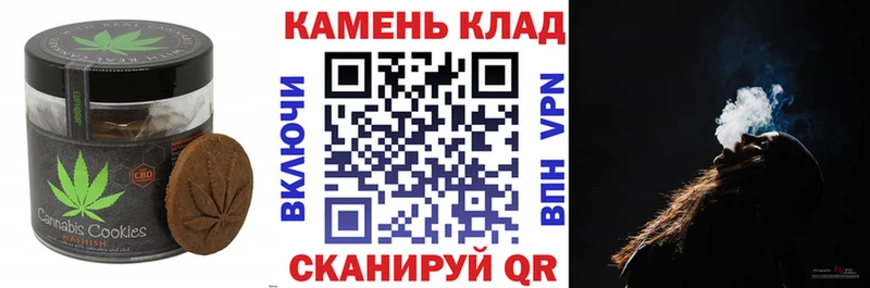 Canna-Cookies конопля  Великий Новгород 