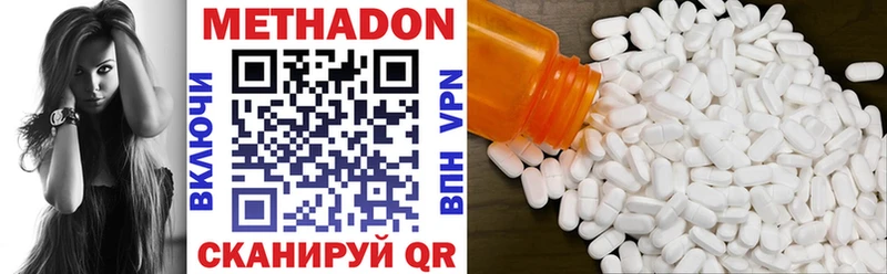 Метадон кристалл  купить наркотики цена  Великий Новгород 